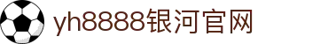 中国·银河集团(galaxy)有限公司-官方网站