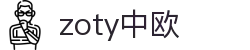 zoty中欧·(中国有限公司)官方网站